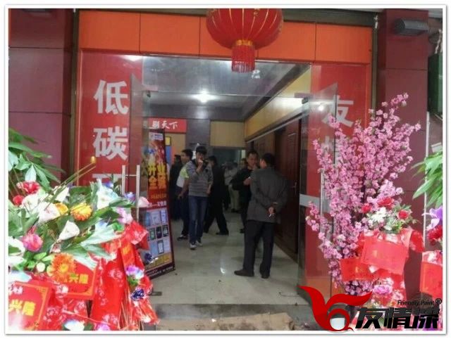 友情漆汩羅店開業