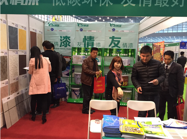 友情漆藝術(shù)涂料河南展會(huì) 友情漆藝術(shù)涂料河南展會(huì)