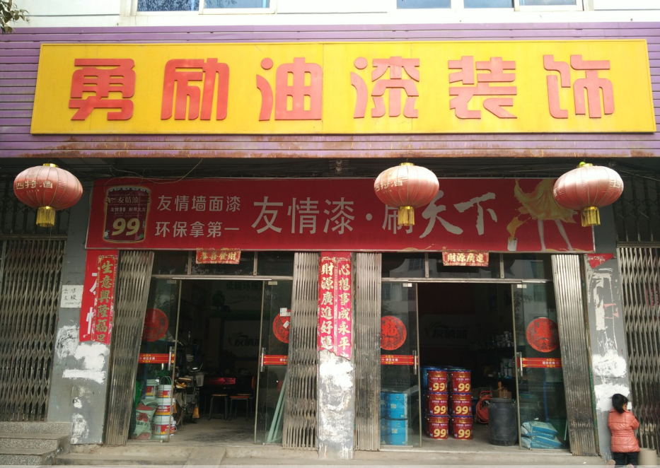 友情漆主動走訪客戶 促進優質服務