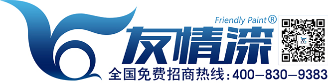 廣東順德友情真石漆以質取勝挺進國際市場 廣東順德友情真石漆以質取勝挺進國際市場