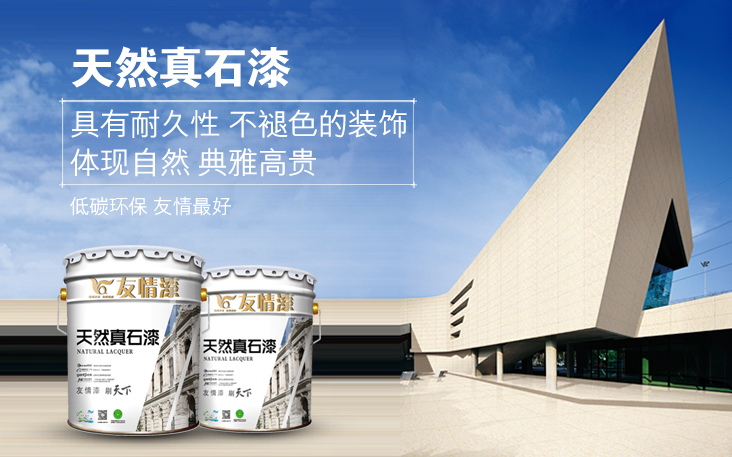 分格做好了，真石漆施工才算完美