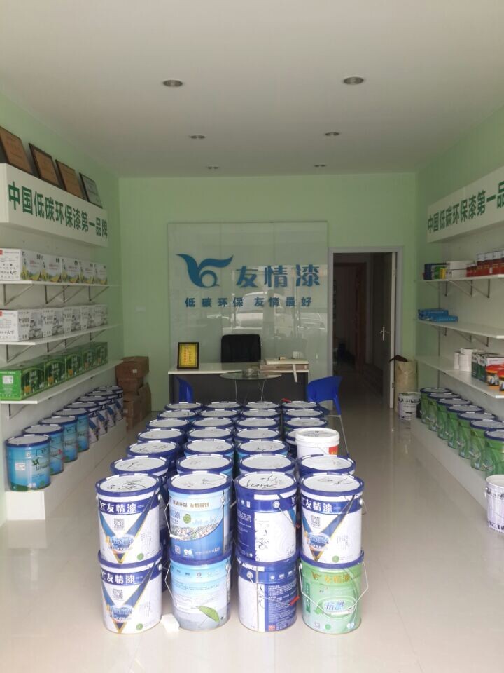 加盟友情漆，打造健康家居工程