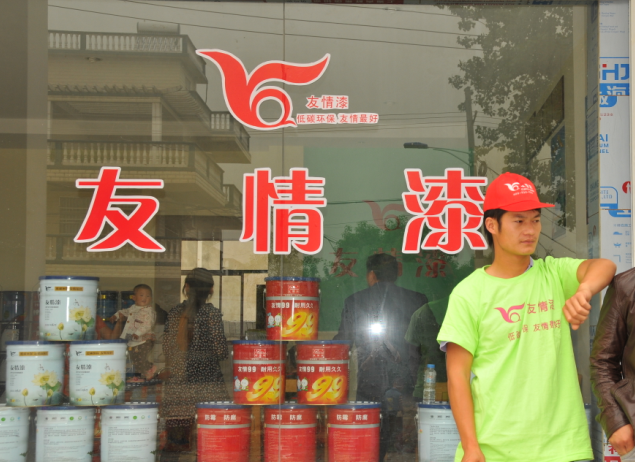 推出個性服務，做強涂料市場