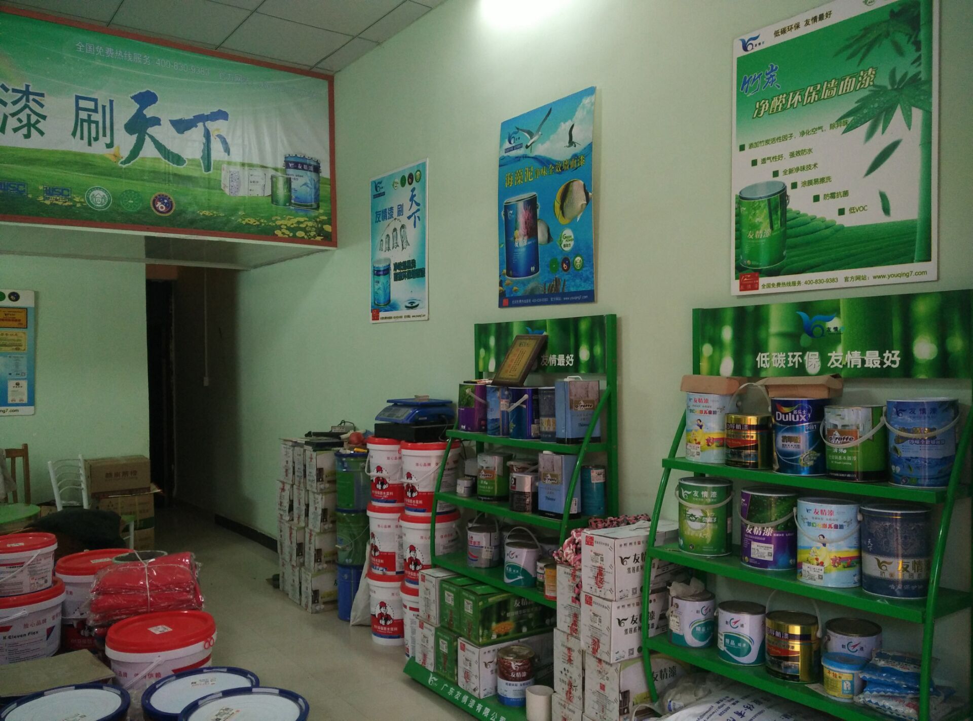 友情漆信豐油漆代理店,熱心服務贏贊譽 友情漆信豐油漆代理店,熱心服務贏贊譽