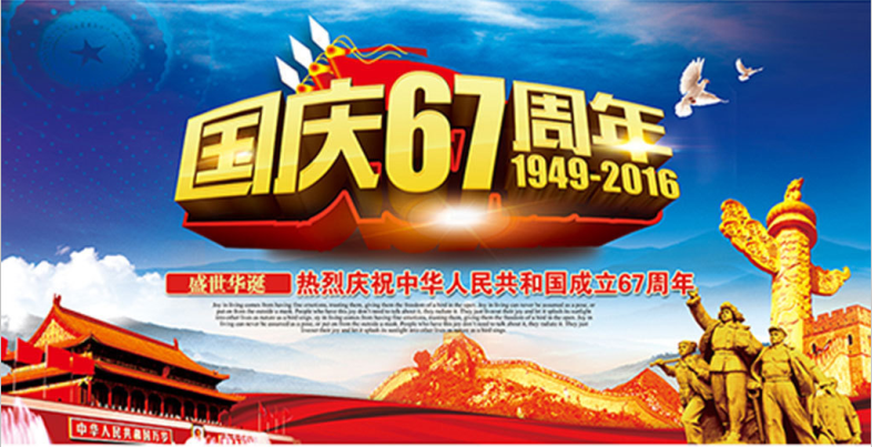 友情漆推出國慶優惠促銷活動