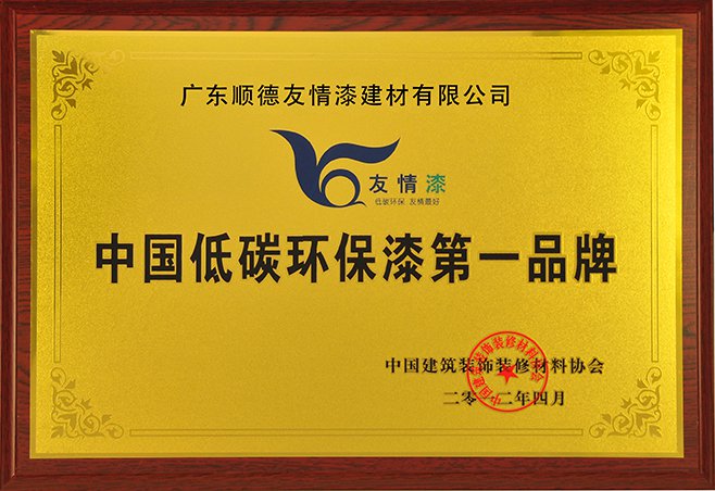 我想把低碳、健康、環保的友情漆帶給蘄春的每個家庭