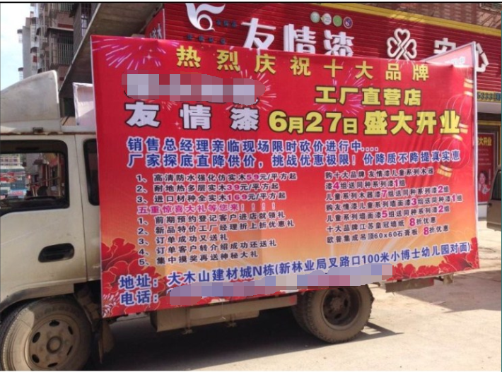 涂料加盟，當(dāng)?shù)氐男麄鞔黉N(xiāo)不能少