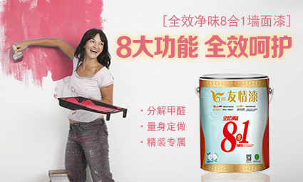 1476758732623908.jpg 全效凈味8合1墻面漆.jpg