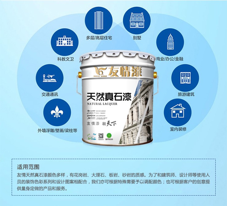 加盟真石漆代理，抓住發(fā)展機(jī)遇