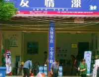 湖南攸縣友情漆