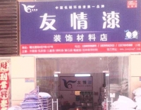 巾幗不讓須眉，友情漆新疆喀什專賣店