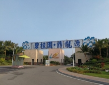 打造五星級的家 碧桂園選用友情漆