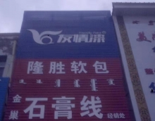 友情漆內蒙古油漆代理店，提升人氣的3大招