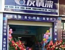 友情漆贛州總代理店如何贏得客戶？