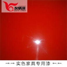 友情漆 實(shí)色家具專用漆